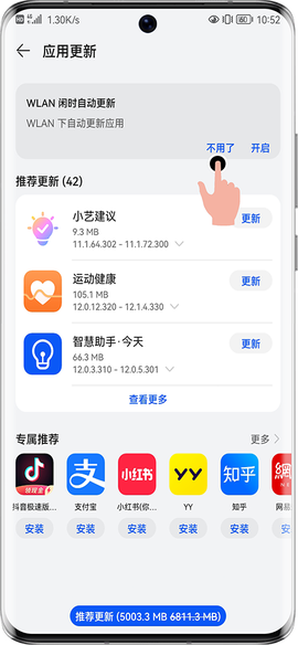 华为应用市场[图3]