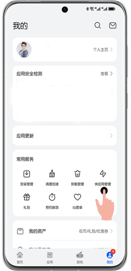 华为应用市场[图6]