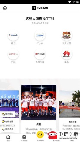 T社定制截图3
