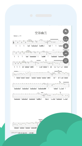 爽翻吉他谱[图1]