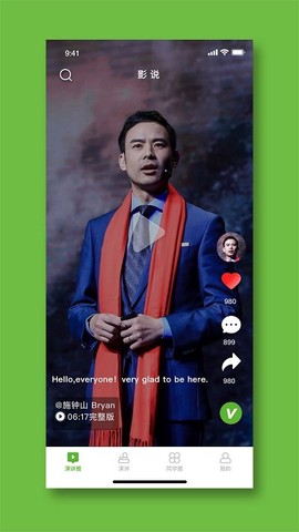 影说家截图1