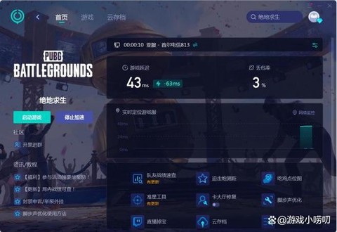 绝地求生怎么样下载快[图2]
