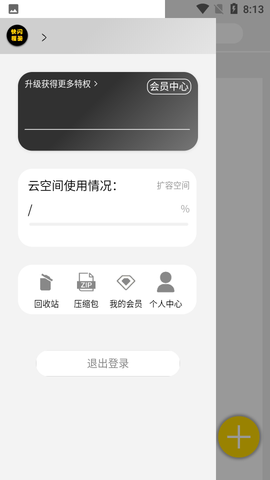 快闪相册截图2