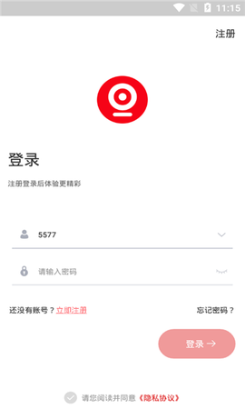 禾木看看截图1