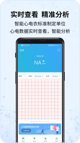 心护士截图1