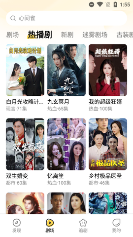 花花免费短剧截图3