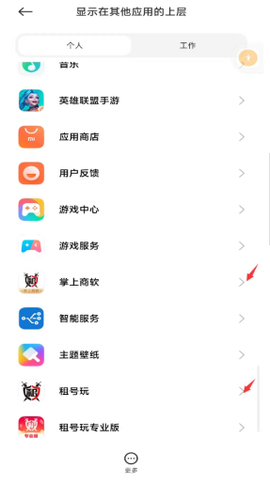 掌上商软[图4]