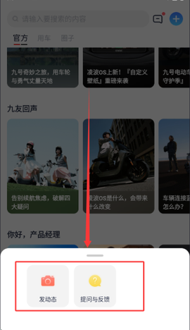 九号出行[图1]