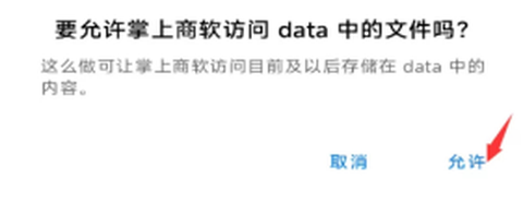 掌上商软[图5]