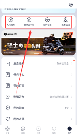 九号出行[图4]