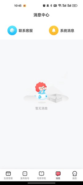 掌上商软截图3