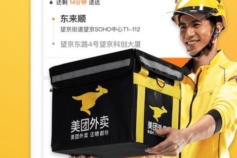 美团骑手[图1]