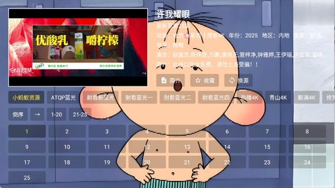天天影音[图4]