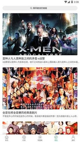 大象影视最新版[图1]