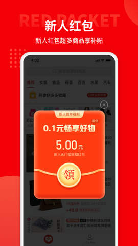 多多团长截图3