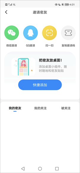 贴贴-上贴贴找搭子截图2
