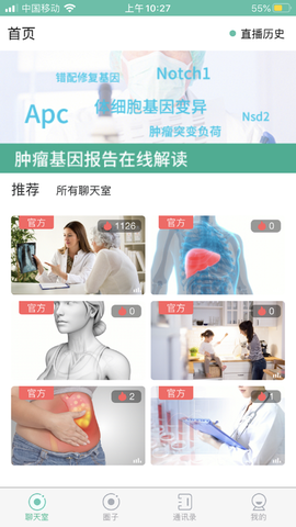找病友截图3