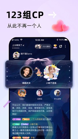贴贴-上贴贴找搭子截图3