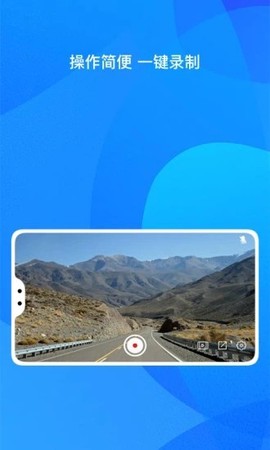 自驾记录仪[图1]