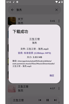 云眠音乐[图6]