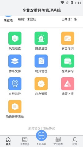 爱维安全[图1]