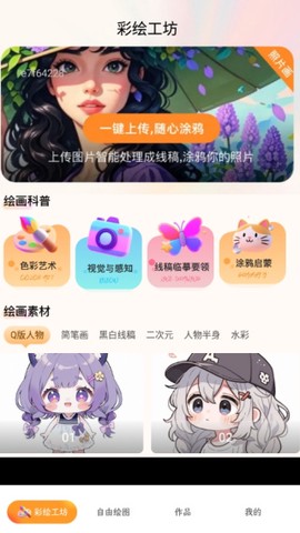 绘图白板[图2]