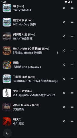 云眠音乐截图2