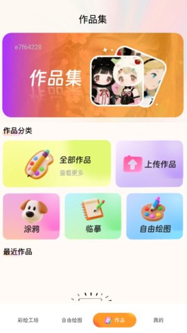 绘图白板[图4]