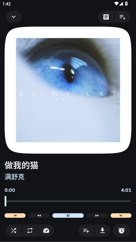 云眠音乐截图3