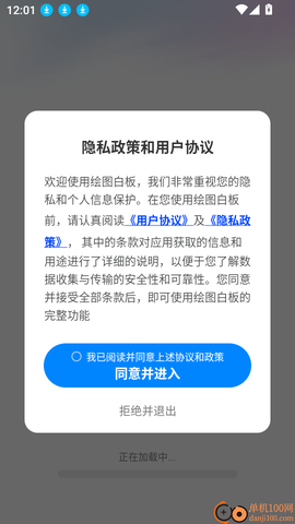 绘图白板[图6]