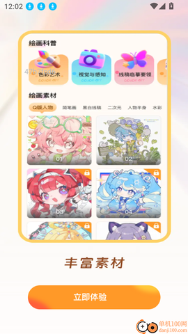 绘图白板[图7]