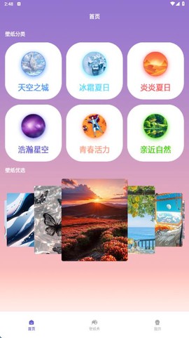 大米星球安装包截图2