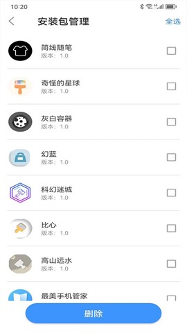 最美手机管家截图2