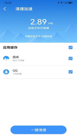 最美手机管家截图3