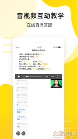 课观医考截图3