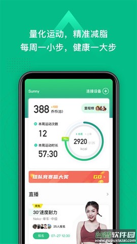 小乔直播截图3