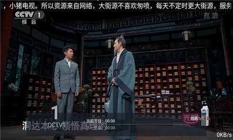 小猪电视截图1