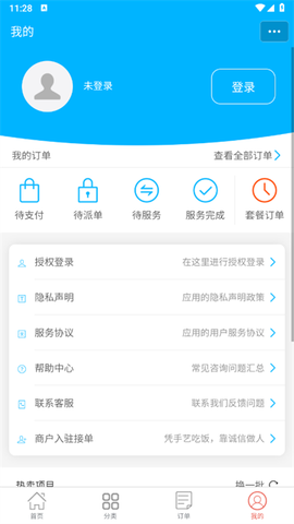 速修侠上门维修[图4]