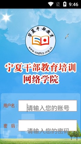 宁夏云课堂截图2
