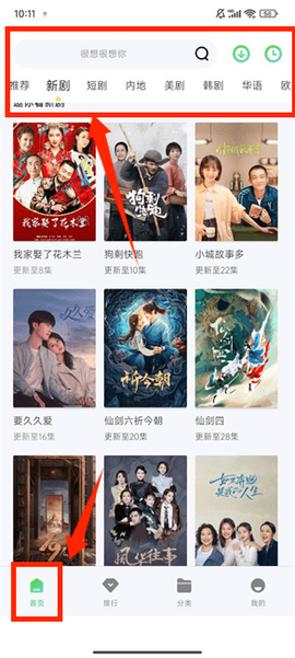 扣扣影视截图1