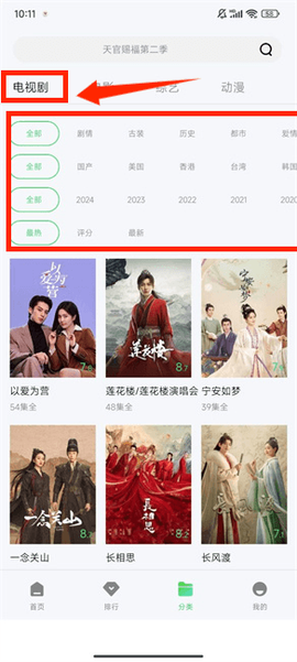 扣扣影视截图2