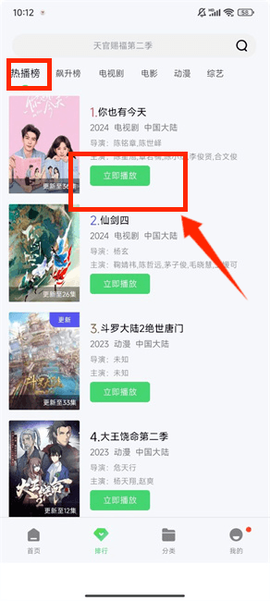 扣扣影视截图3