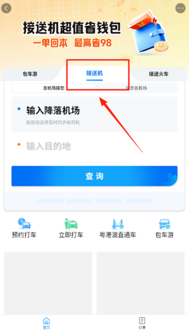 携程旅行[图4]