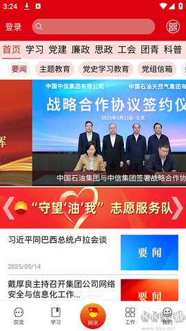 铁人先锋[图1]