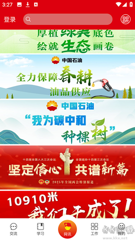 铁人先锋[图2]