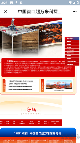 铁人先锋[图3]