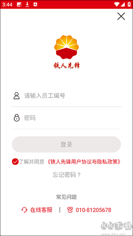 铁人先锋[图4]
