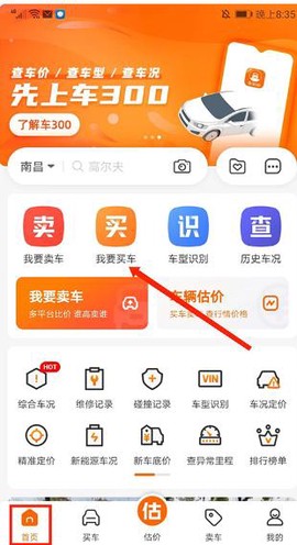车300二手车[图4]