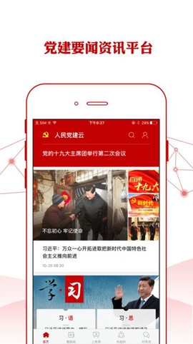 铁人先锋截图1