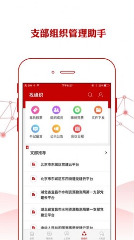 铁人先锋截图2